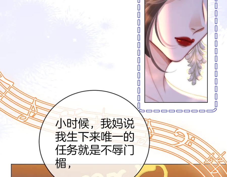顾小姐和曲小姐 第145话 甘心结束失败 第33页
