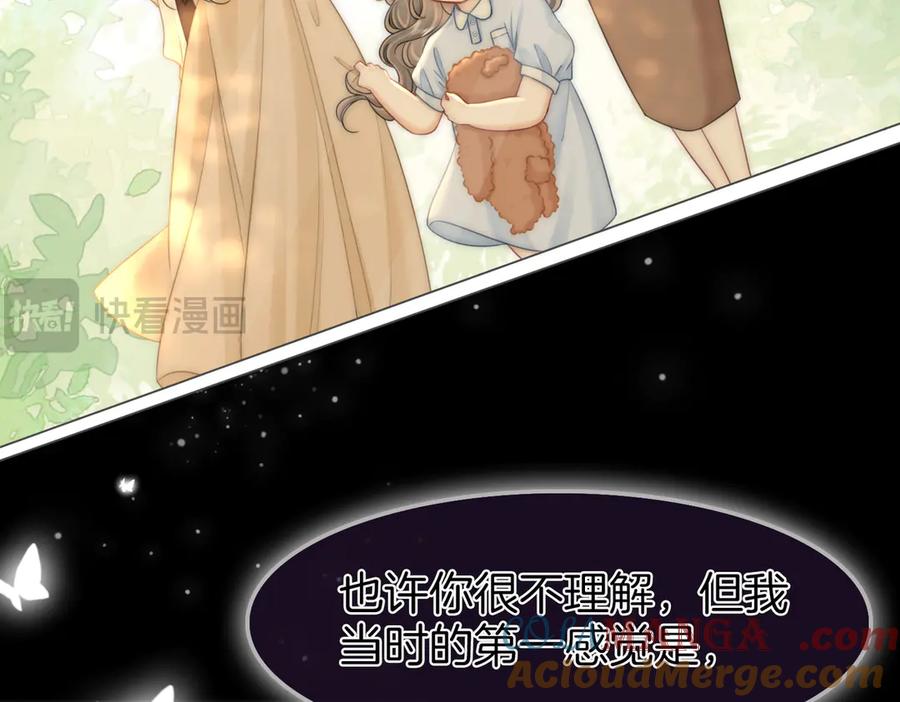 顾小姐和曲小姐 第145话 甘心结束失败 第43页