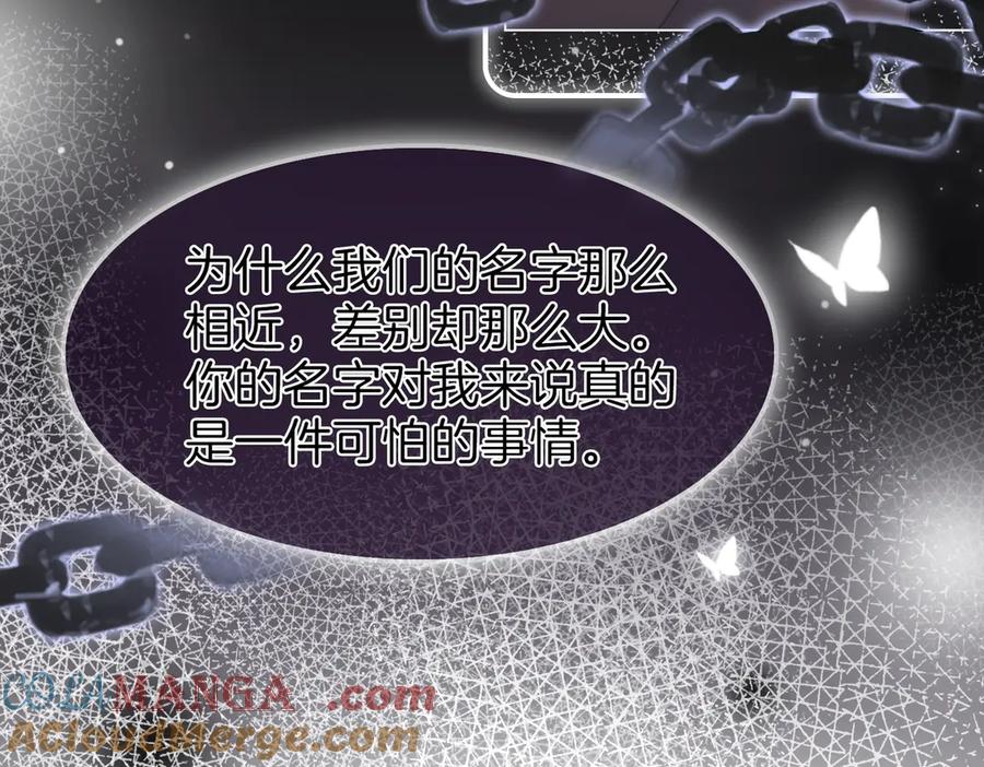 顾小姐和曲小姐 第145话 甘心结束失败 第46页