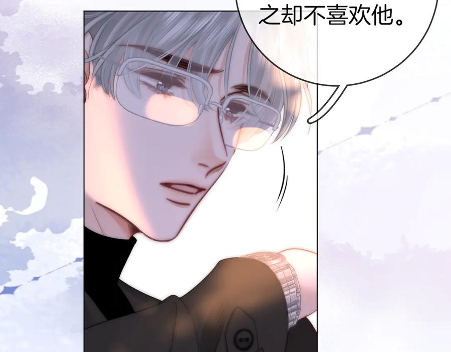 顾小姐和曲小姐 第145话 甘心结束失败 第15页