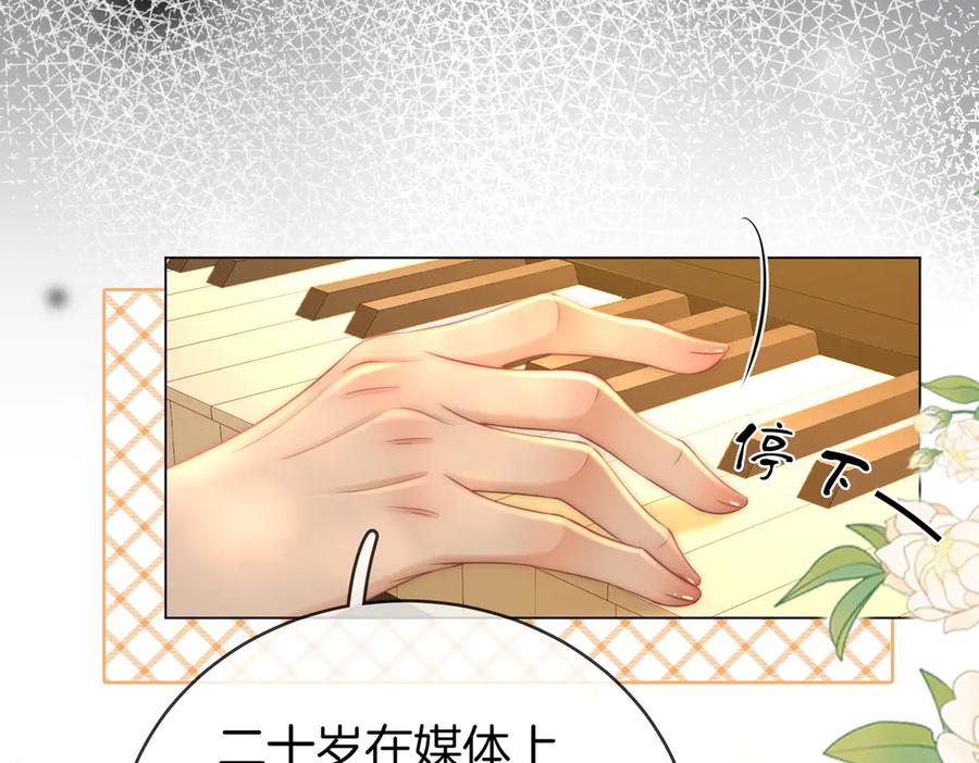 顾小姐和曲小姐 第145话 甘心结束失败 第47页