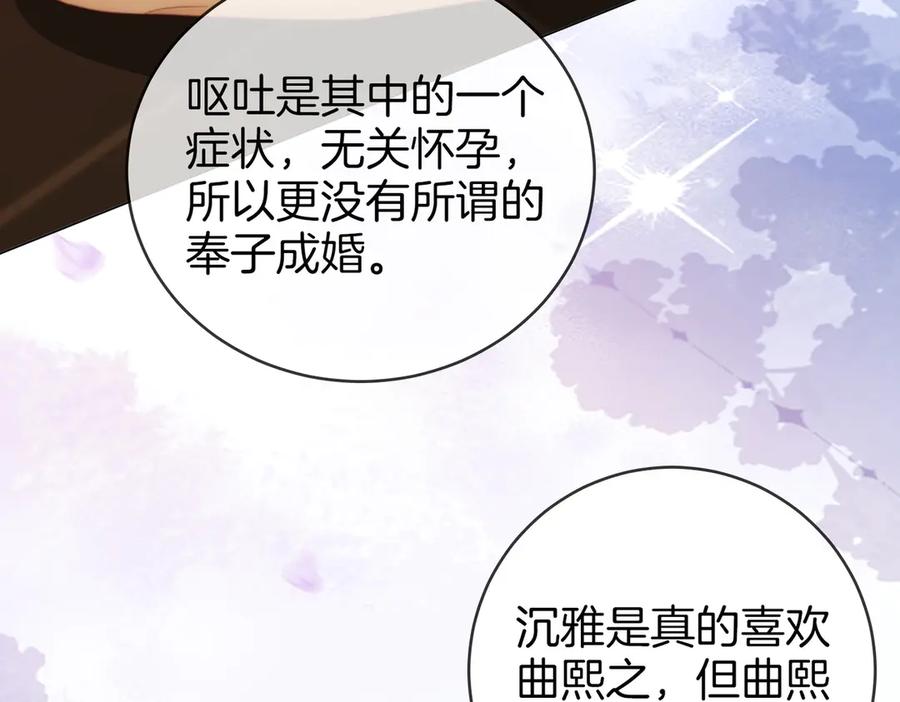 顾小姐和曲小姐 第145话 甘心结束失败 第14页