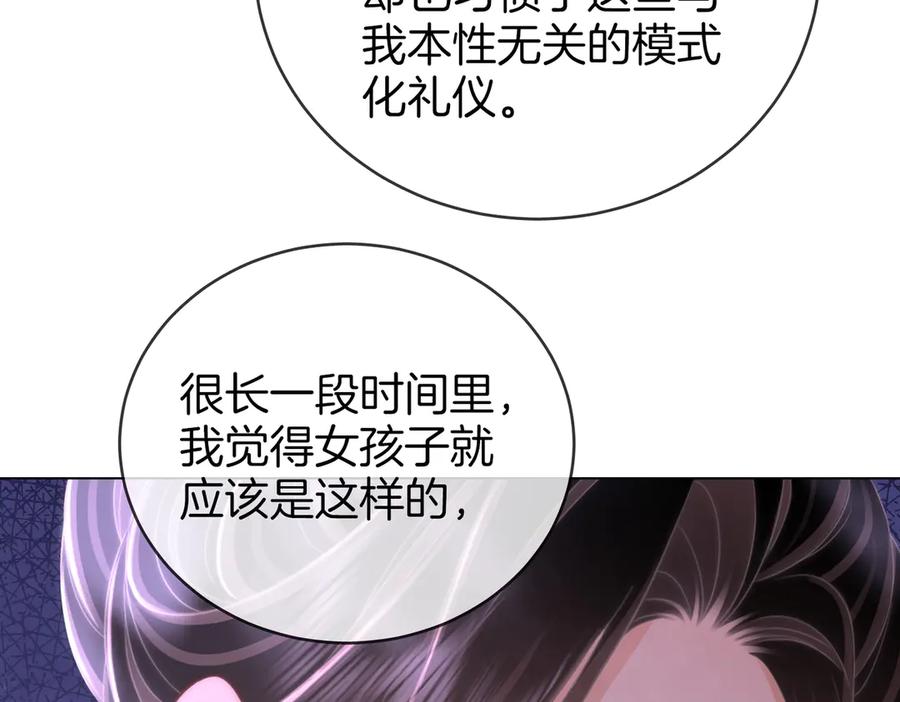 顾小姐和曲小姐 第145话 甘心结束失败 第38页