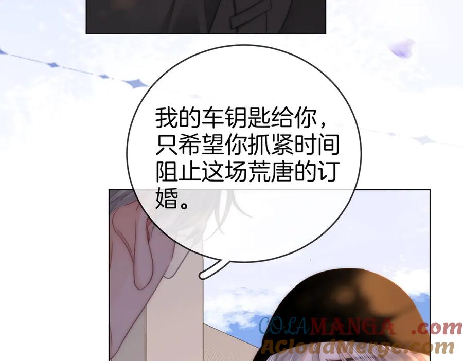 顾小姐和曲小姐 第145话 甘心结束失败 第16页