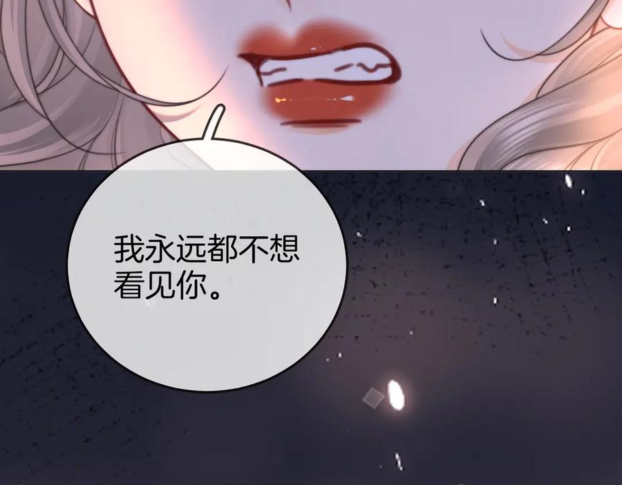 顾小姐和曲小姐 第145话 甘心结束失败 第20页