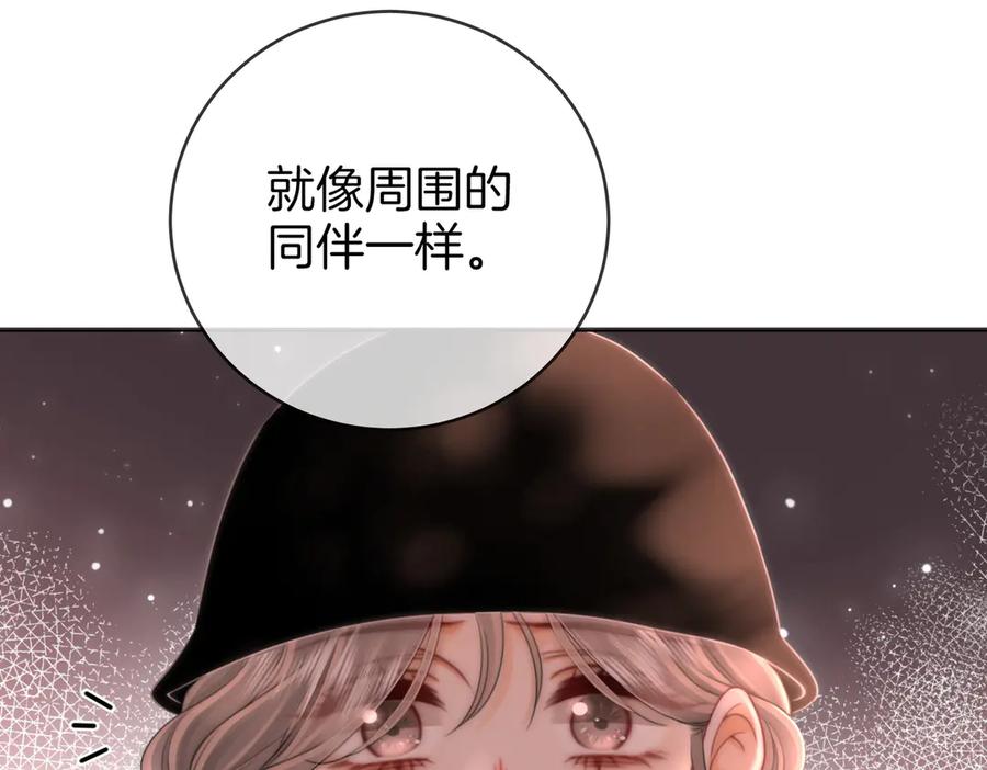 顾小姐和曲小姐 第145话 甘心结束失败 第36页