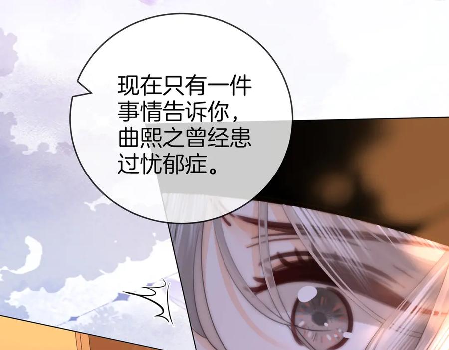 顾小姐和曲小姐 第145话 甘心结束失败 第11页