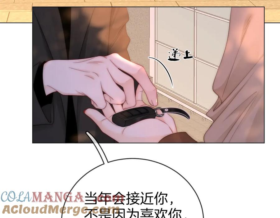 顾小姐和曲小姐 第145话 甘心结束失败 第7页