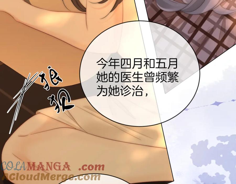 顾小姐和曲小姐 第145话 甘心结束失败 第13页
