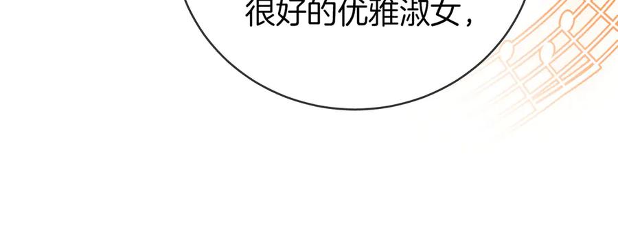 顾小姐和曲小姐 第145话 甘心结束失败 第35页