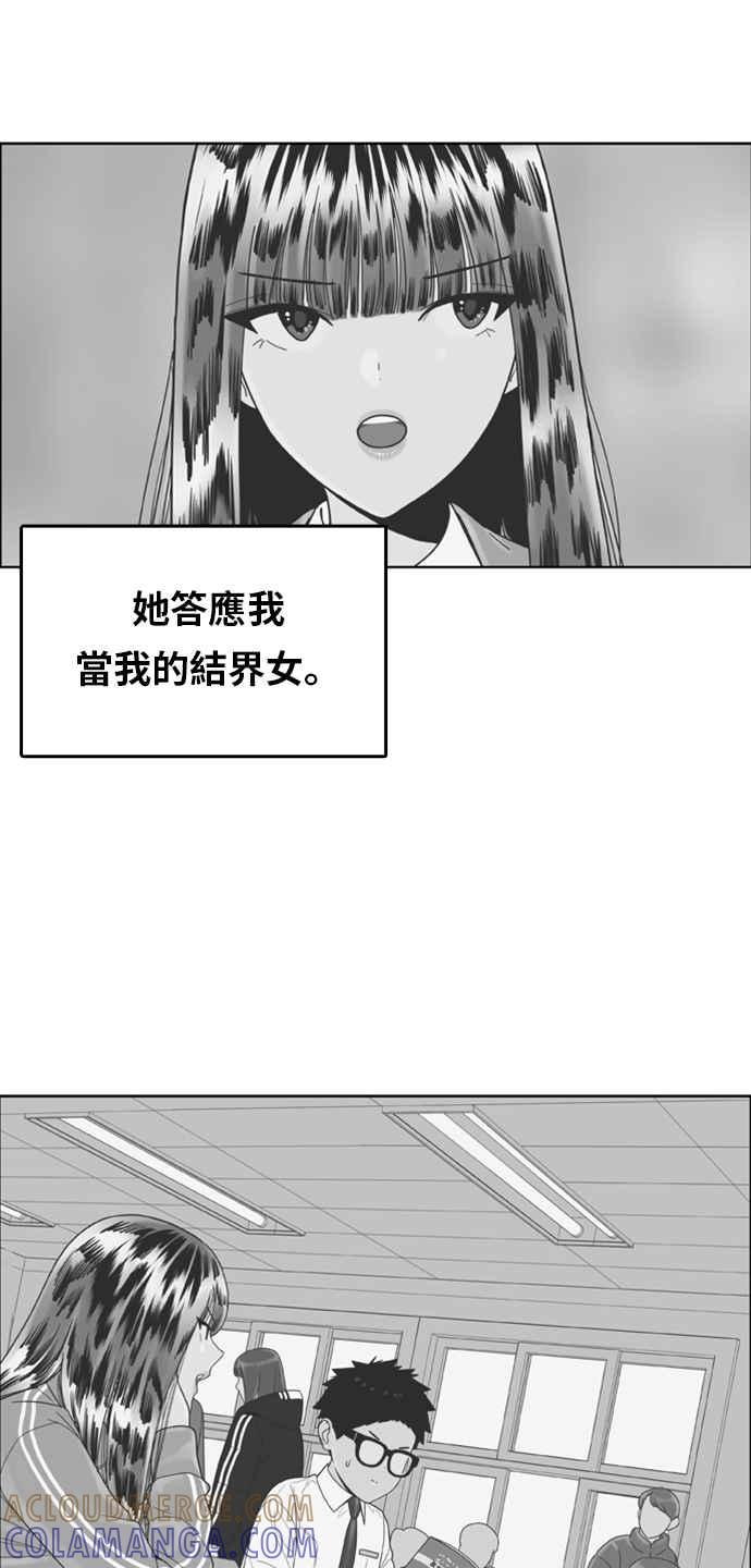 《我的保镳女友》[第167话] 决战之日 5 第22页