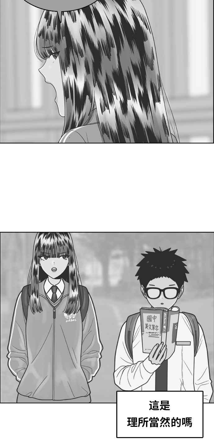 《我的保镳女友》[第167话] 决战之日 5 第21页