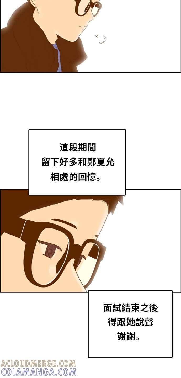 《我的保镳女友》[第167话] 决战之日 5 第28页