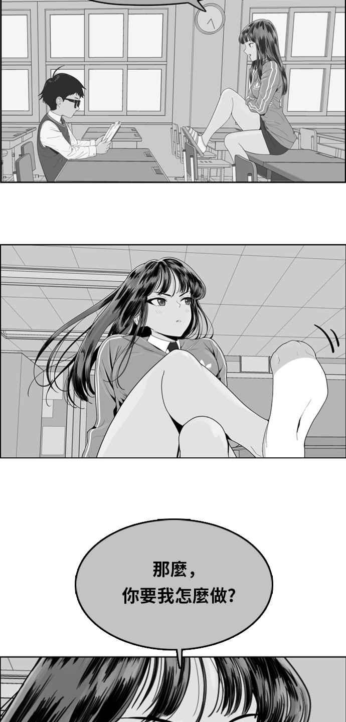 《我的保镳女友》[第167话] 决战之日 5 第24页