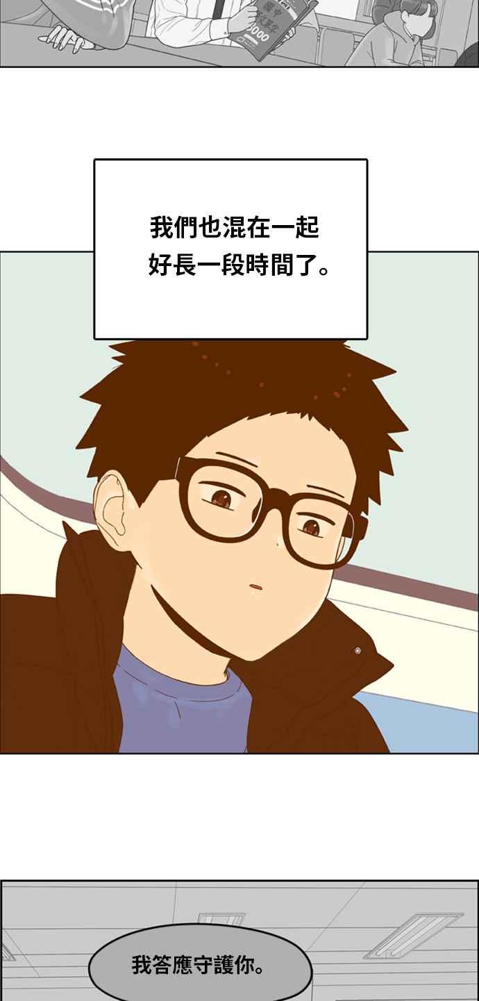 《我的保镳女友》[第167话] 决战之日 5 第23页