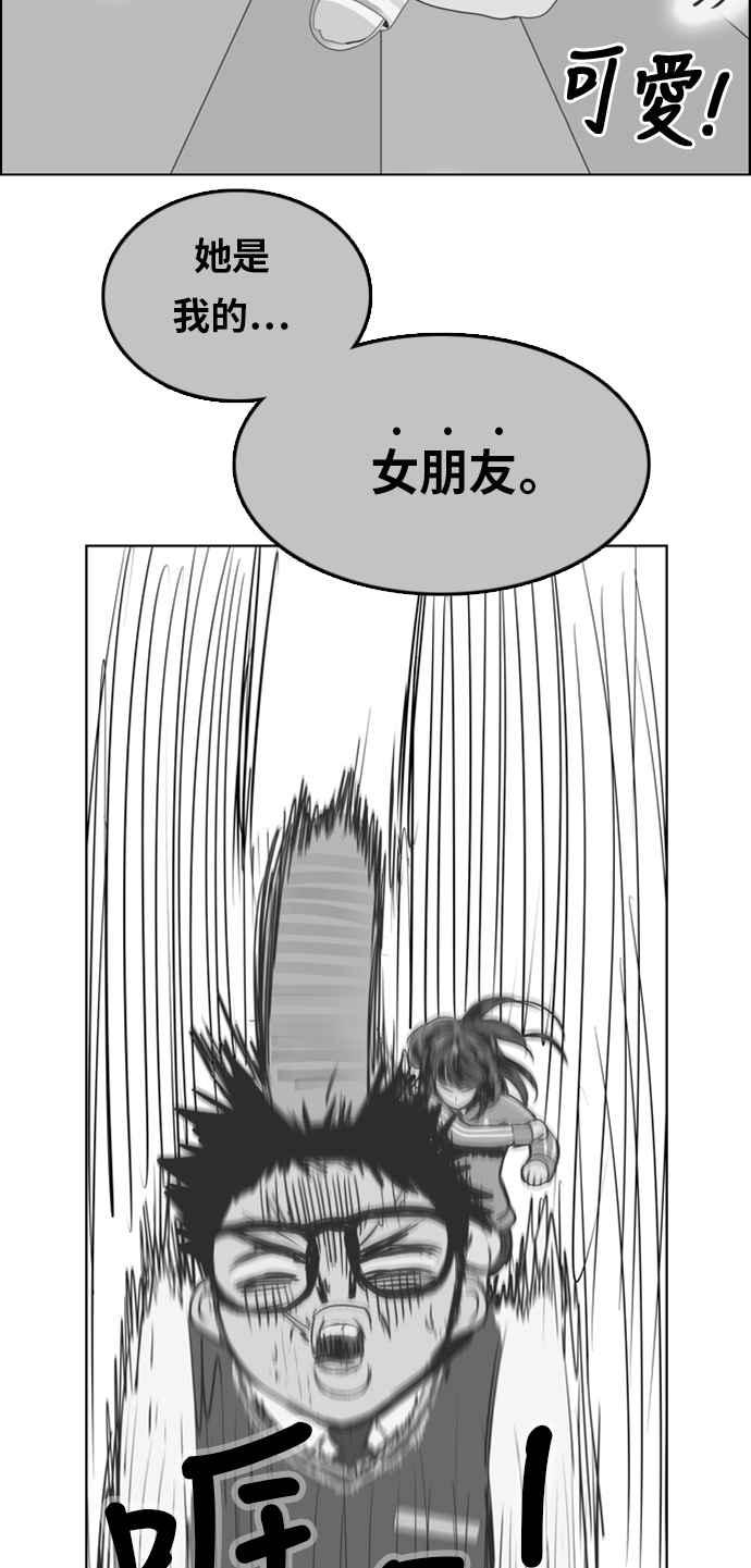 《我的保镳女友》[第167话] 决战之日 5 第26页