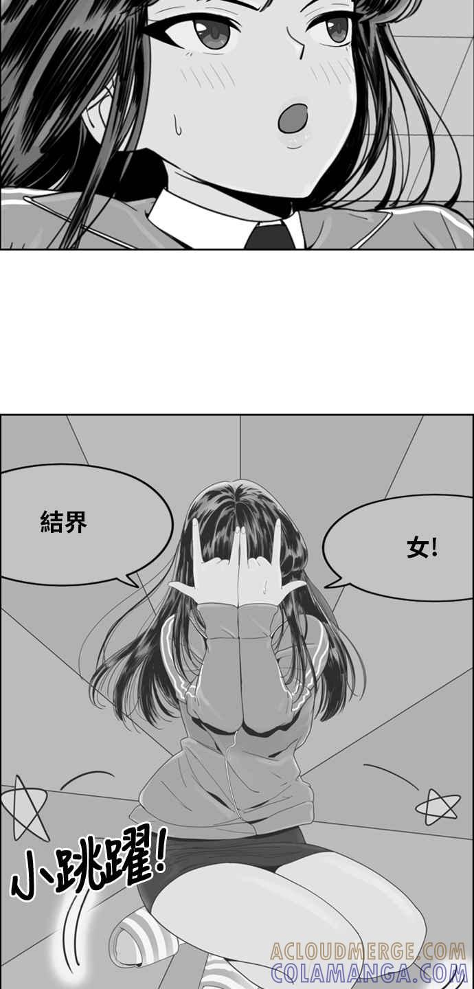 《我的保镳女友》[第167话] 决战之日 5 第25页