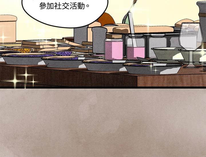 《手机少女艾瑞丝》第16话 第12页