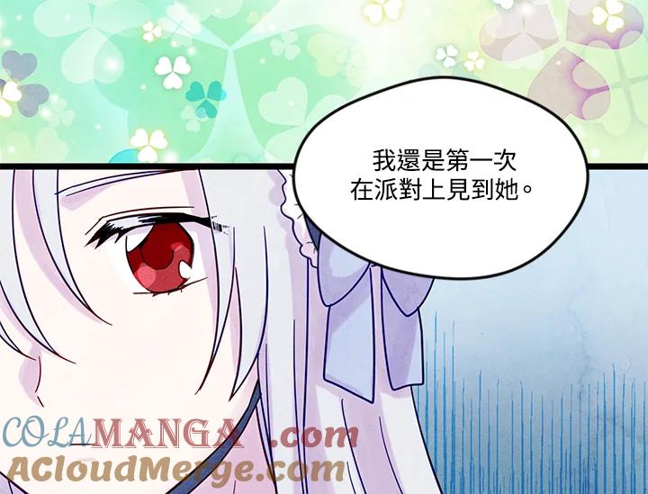 《手机少女艾瑞丝》第16话 第13页