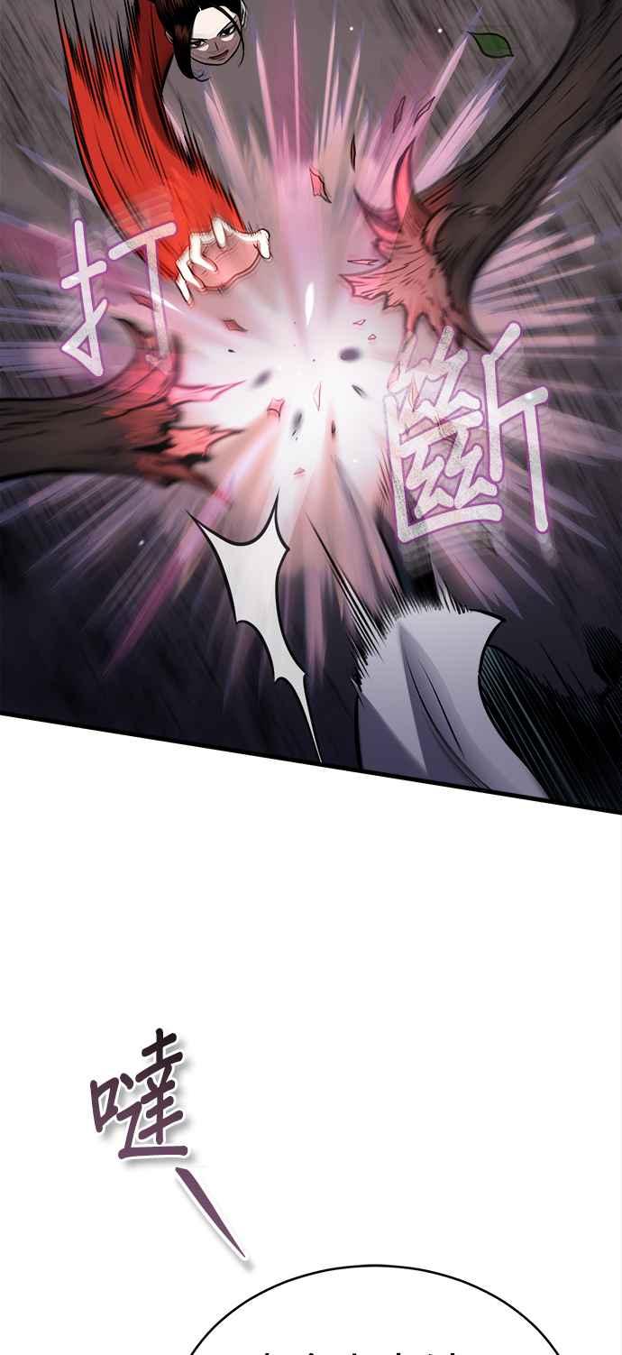 《魔道重生记》第17话 信誓旦旦 第23页