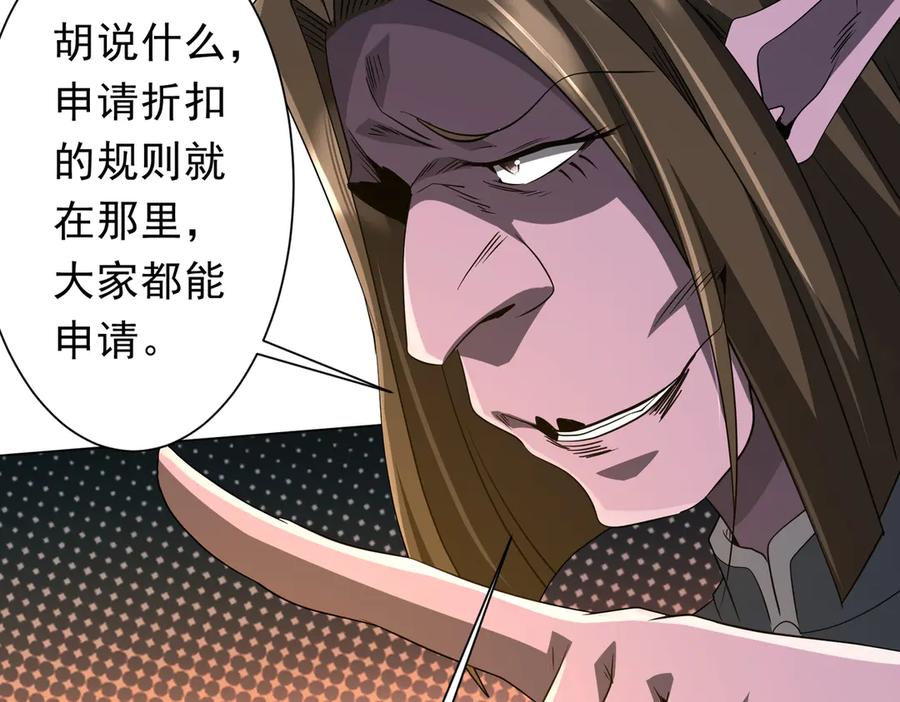 《全球惊悚：开局万亿冥币》第176话 逃出生天！ 第147页