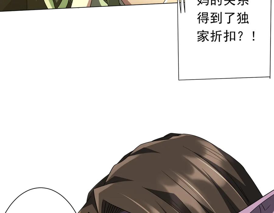 《全球惊悚：开局万亿冥币》第176话 逃出生天！ 第146页