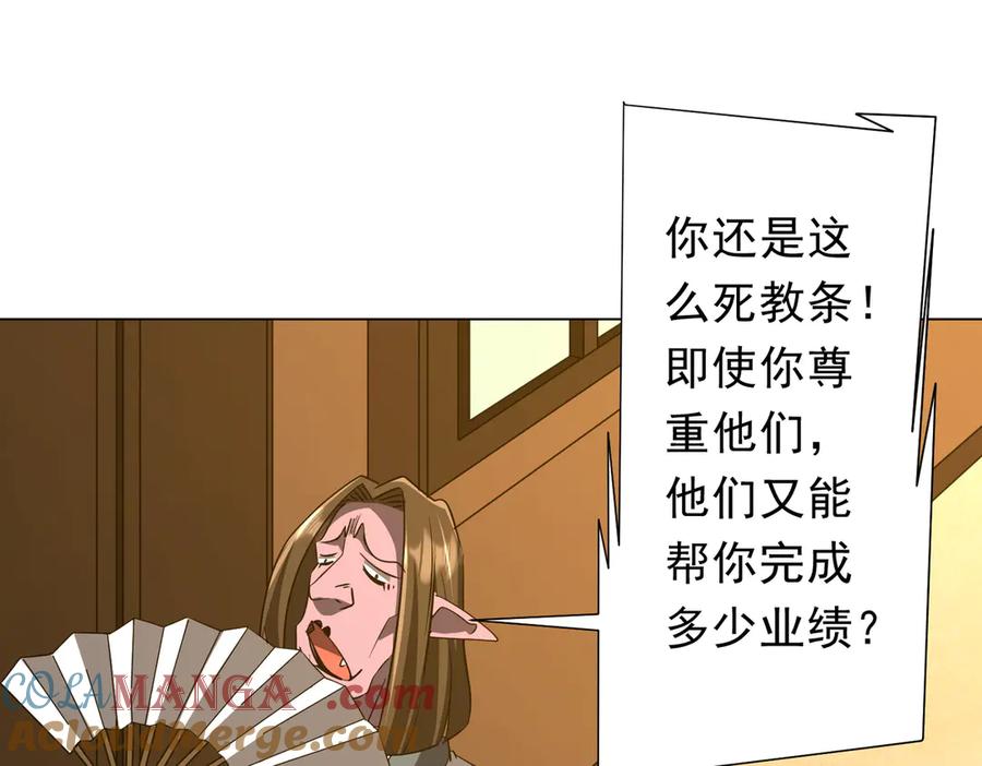 《全球惊悚：开局万亿冥币》第176话 逃出生天！ 第141页