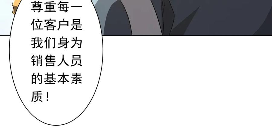 《全球惊悚：开局万亿冥币》第176话 逃出生天！ 第140页