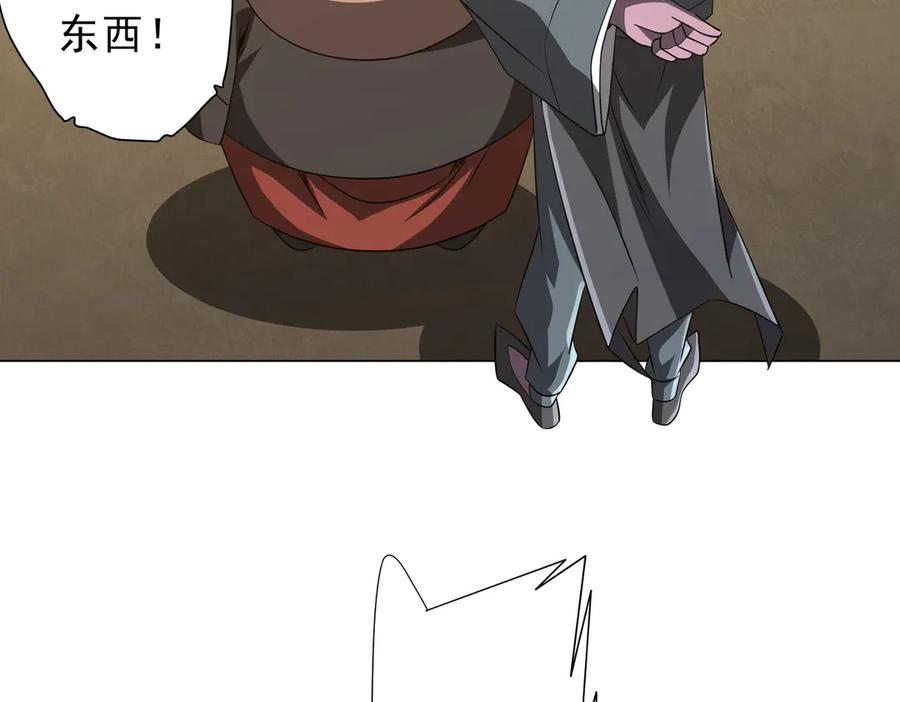 《全球惊悚：开局万亿冥币》第176话 逃出生天！ 第151页