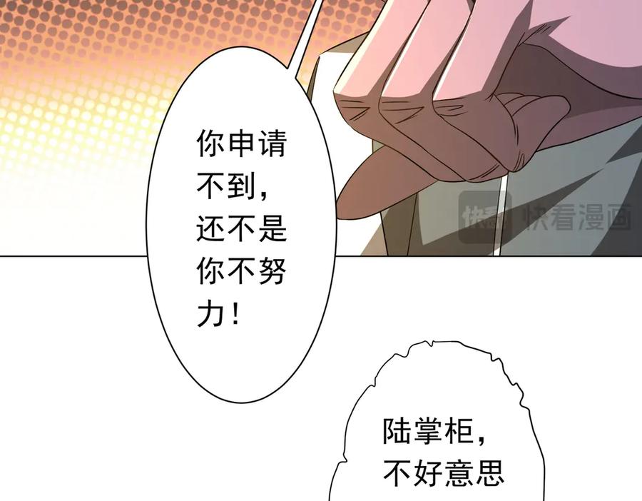 《全球惊悚：开局万亿冥币》第176话 逃出生天！ 第148页
