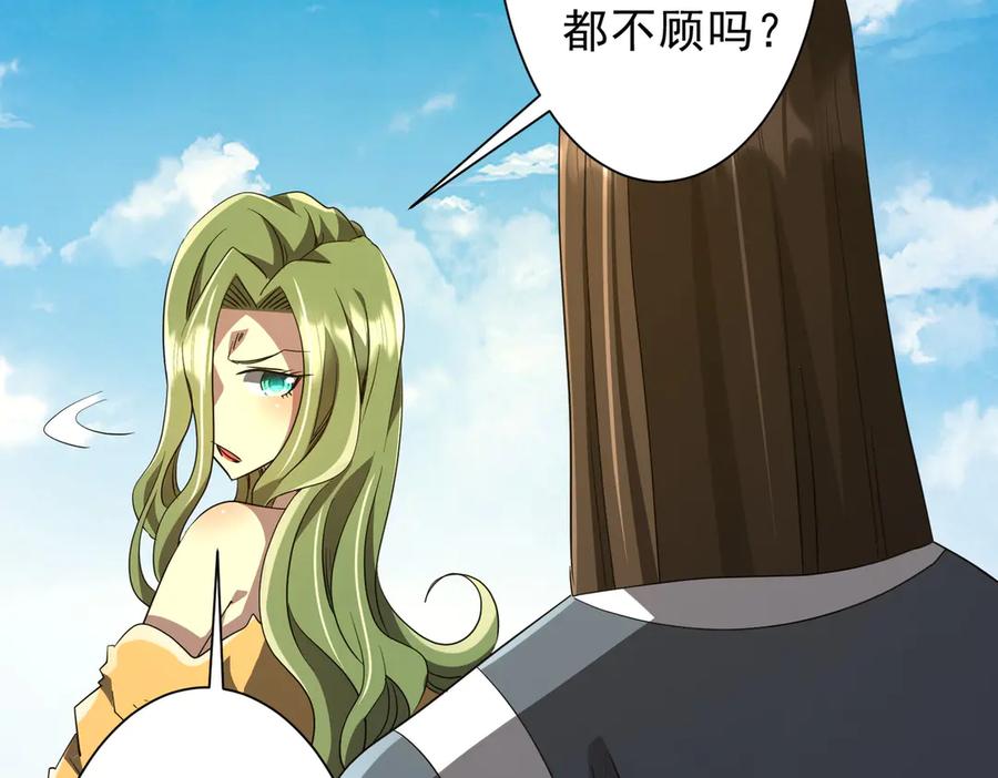 《全球惊悚：开局万亿冥币》第176话 逃出生天！ 第139页