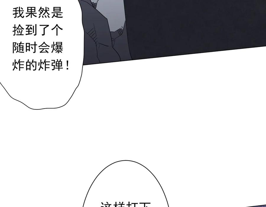 《全球惊悚：开局万亿冥币》第185话 培养兄妹之情？！ 第31页