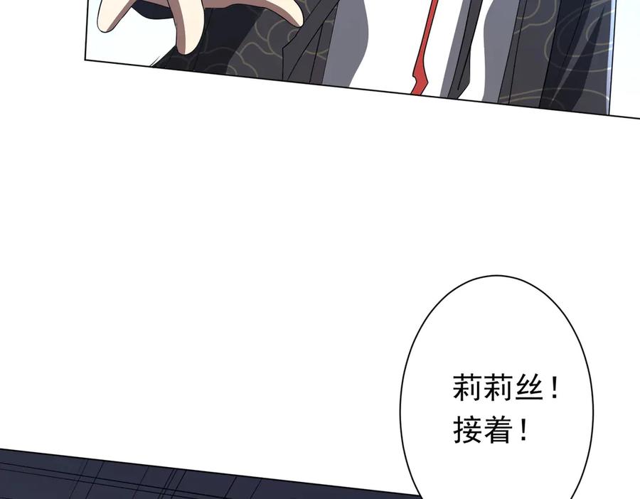 《全球惊悚：开局万亿冥币》第185话 培养兄妹之情？！ 第34页