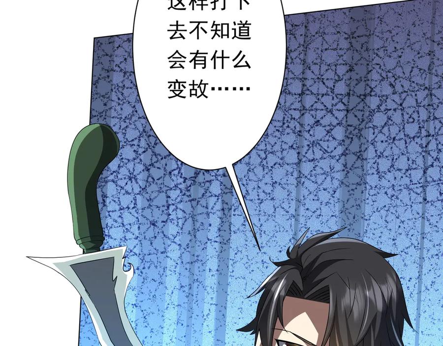 《全球惊悚：开局万亿冥币》第185话 培养兄妹之情？！ 第32页