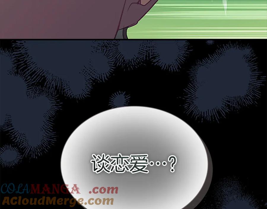 奶萌魔力小公主 第181话 酒窝很可爱 第189页