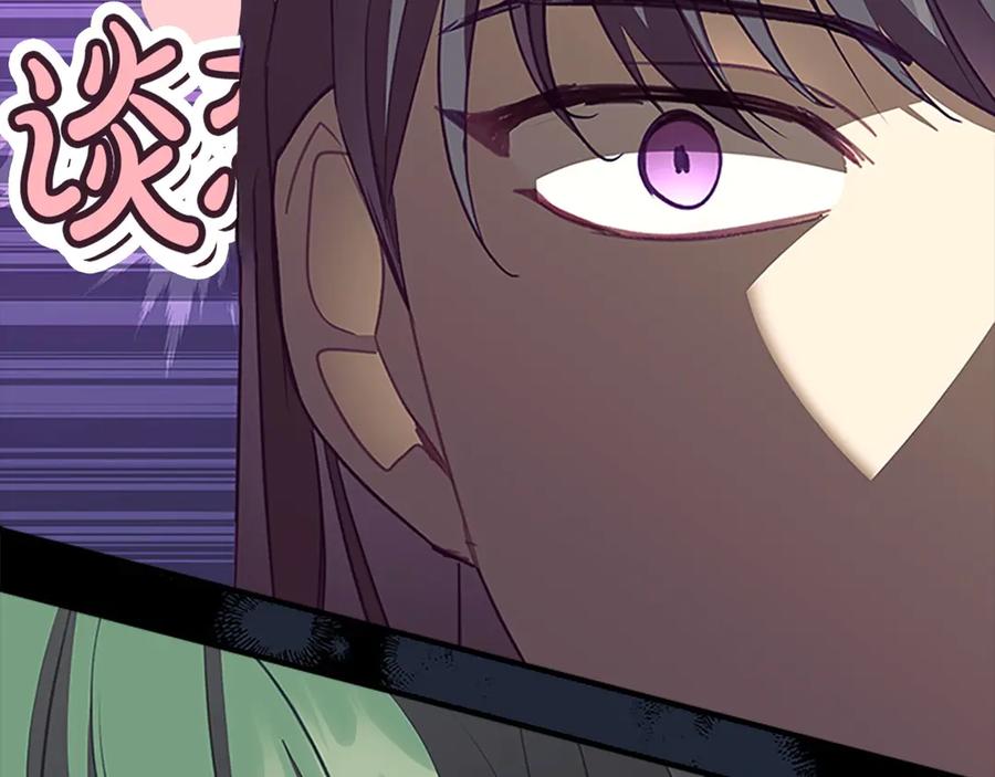 奶萌魔力小公主 第181话 酒窝很可爱 第187页