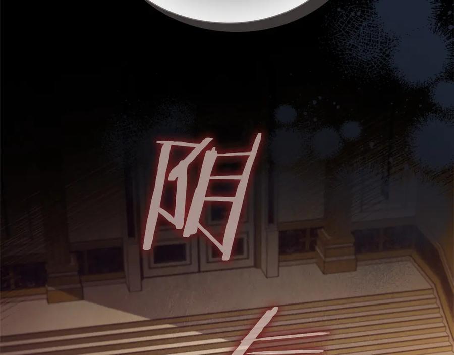 奶萌魔力小公主 第181话 酒窝很可爱 第190页
