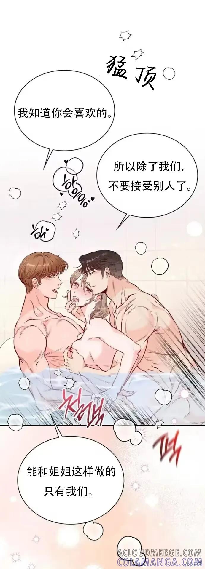 二十岁体校男大 第19话 第19页