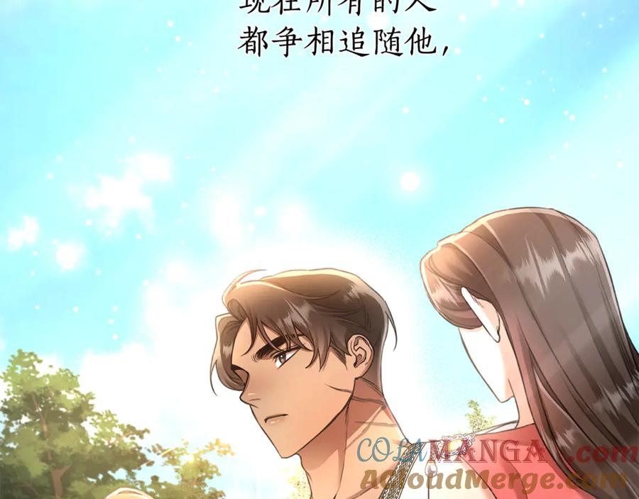野林·狂爱 第1话 瘸腿少女 第73页