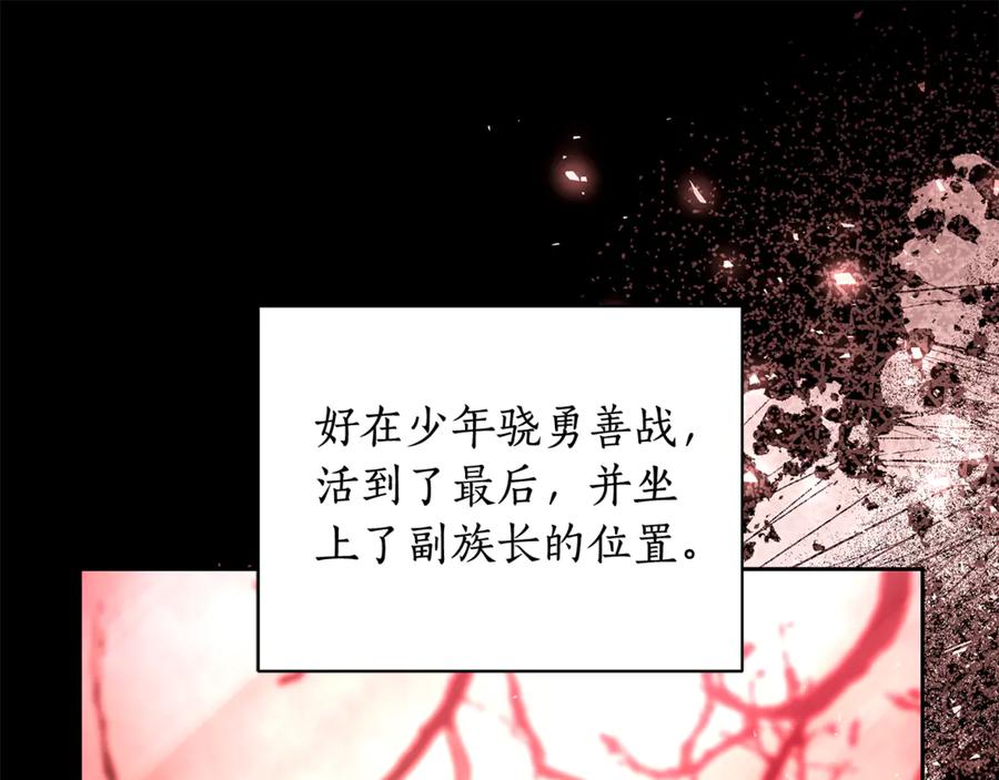 野林·狂爱 第1话 瘸腿少女 第62页