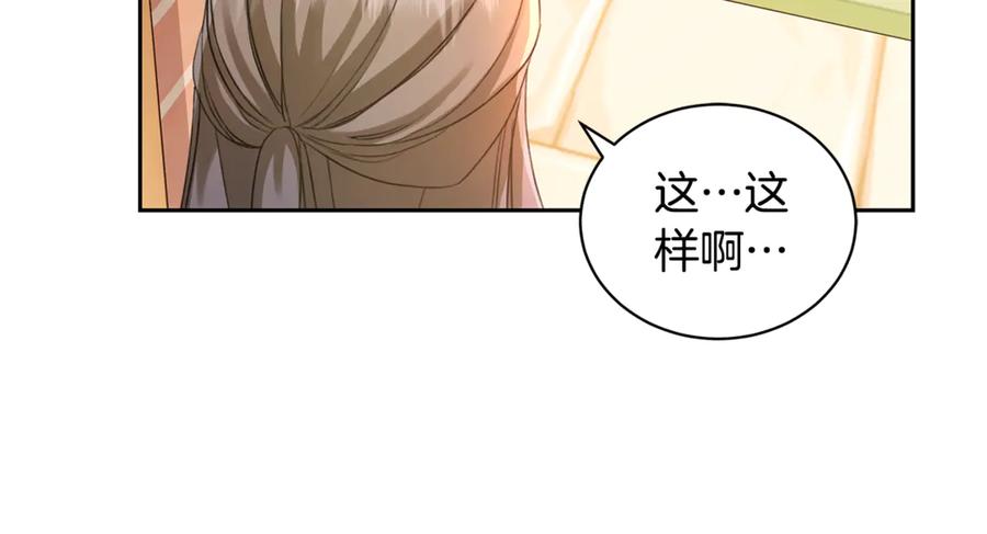 野林·狂爱 第1话 瘸腿少女 第16页