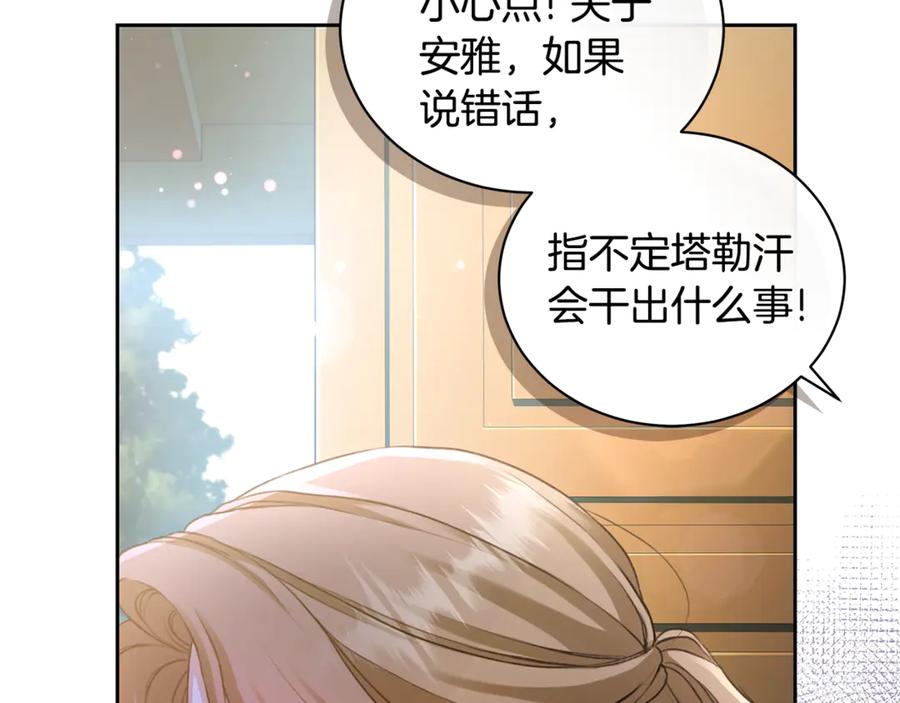 野林·狂爱 第1话 瘸腿少女 第28页