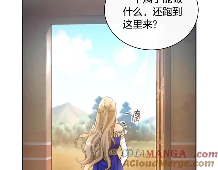 野林·狂爱 第1话 瘸腿少女 第25页
