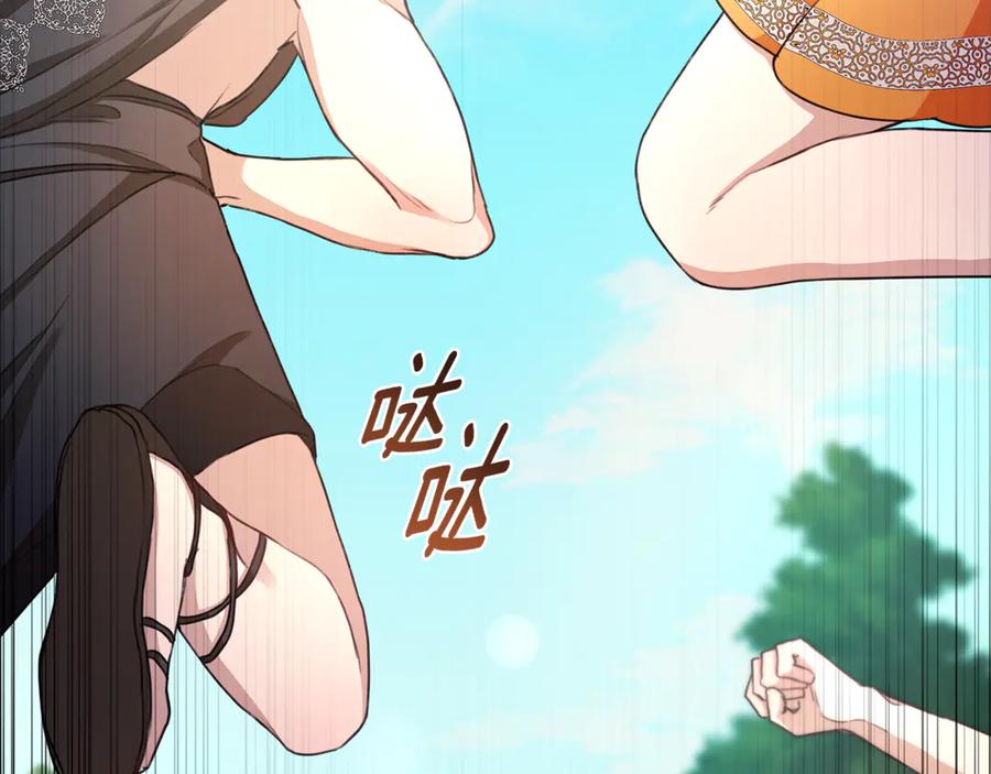 野林·狂爱 第1话 瘸腿少女 第42页