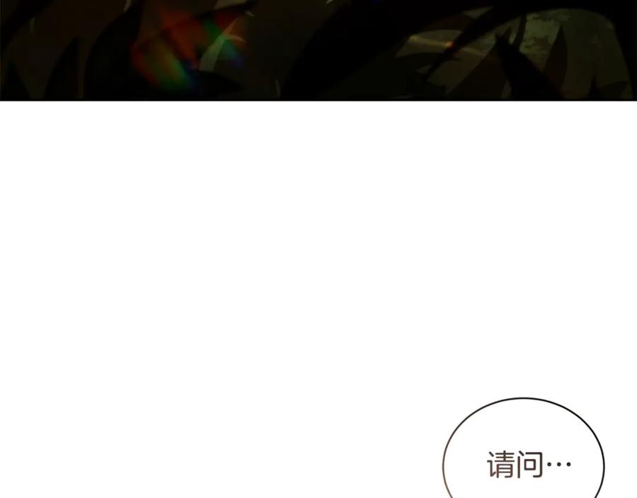 野林·狂爱 第1话 瘸腿少女 第8页