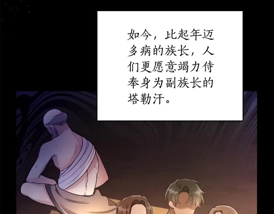 野林·狂爱 第1话 瘸腿少女 第66页