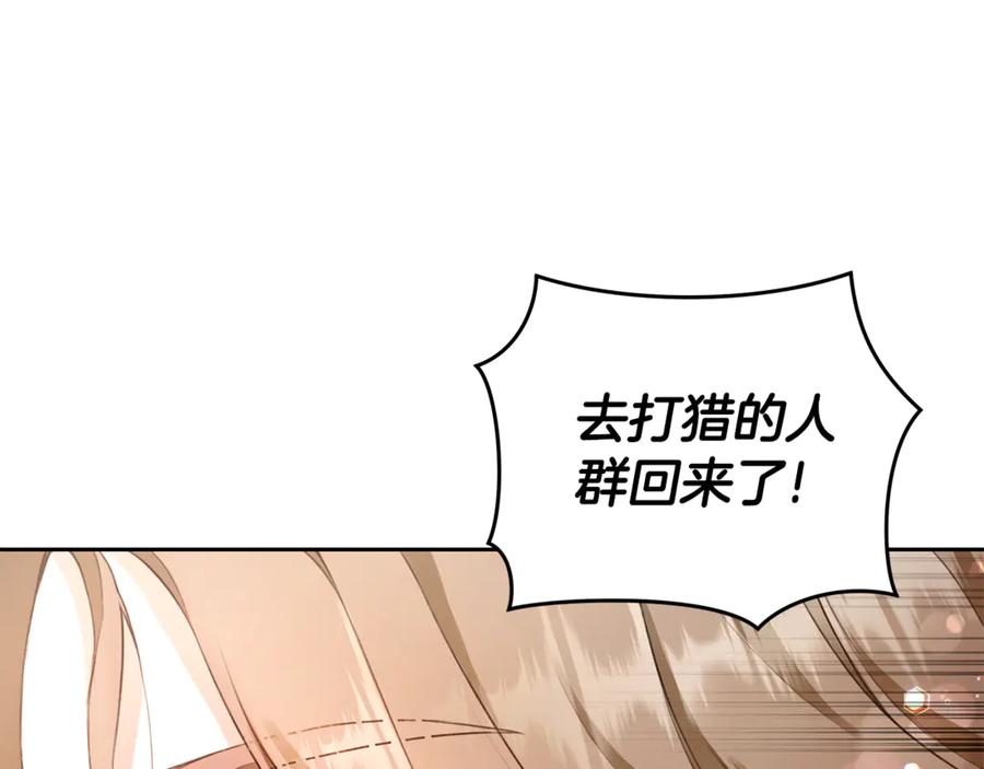 野林·狂爱 第1话 瘸腿少女 第38页