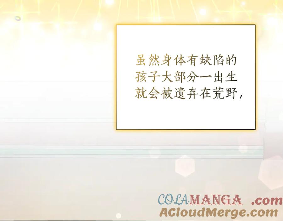 野林·狂爱 第1话 瘸腿少女 第33页
