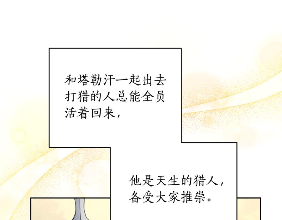 野林·狂爱 第1话 瘸腿少女 第52页