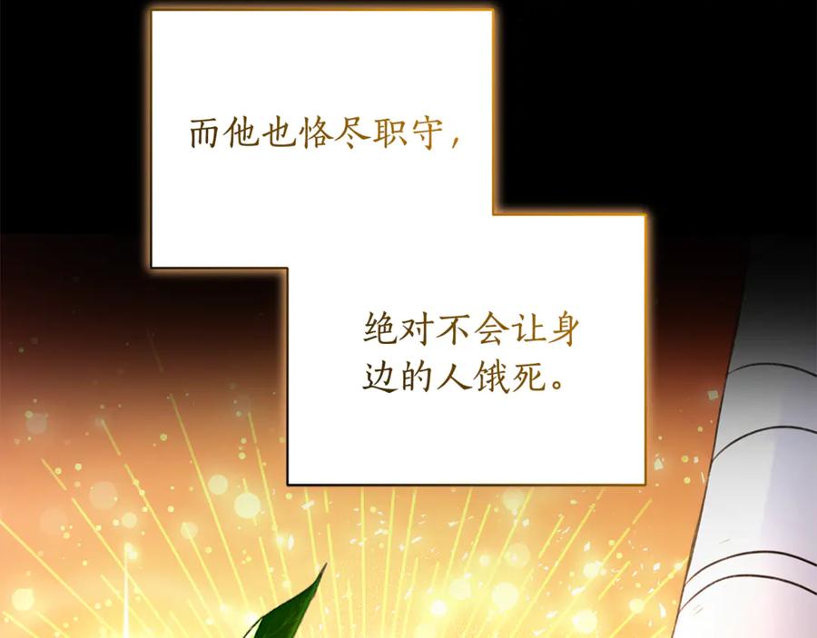 野林·狂爱 第1话 瘸腿少女 第68页